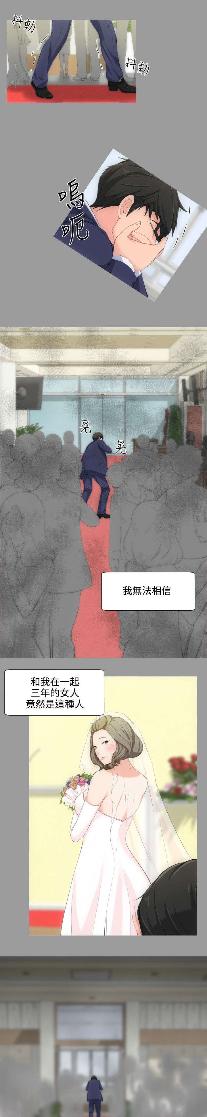 《图书馆大叔》漫画最新章节第5章失魂落魄免费下拉式在线观看章节第【2】张图片