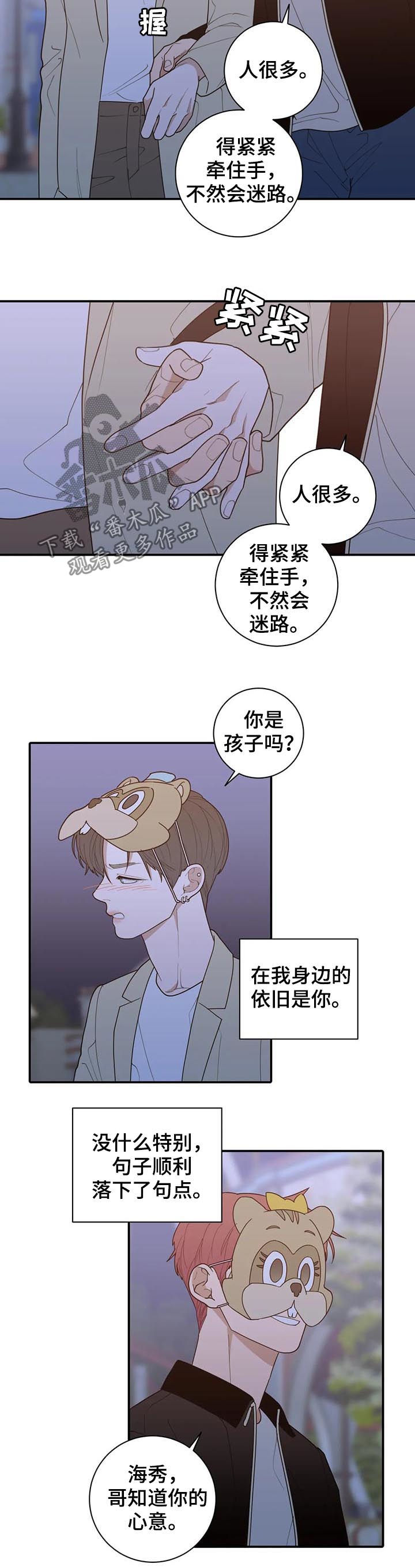 《观后感》漫画最新章节第205章对的答案（完结）免费下拉式在线观看章节第【4】张图片