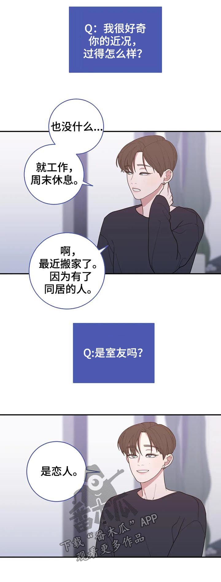 《观后感》漫画最新章节第203章近况免费下拉式在线观看章节第【5】张图片