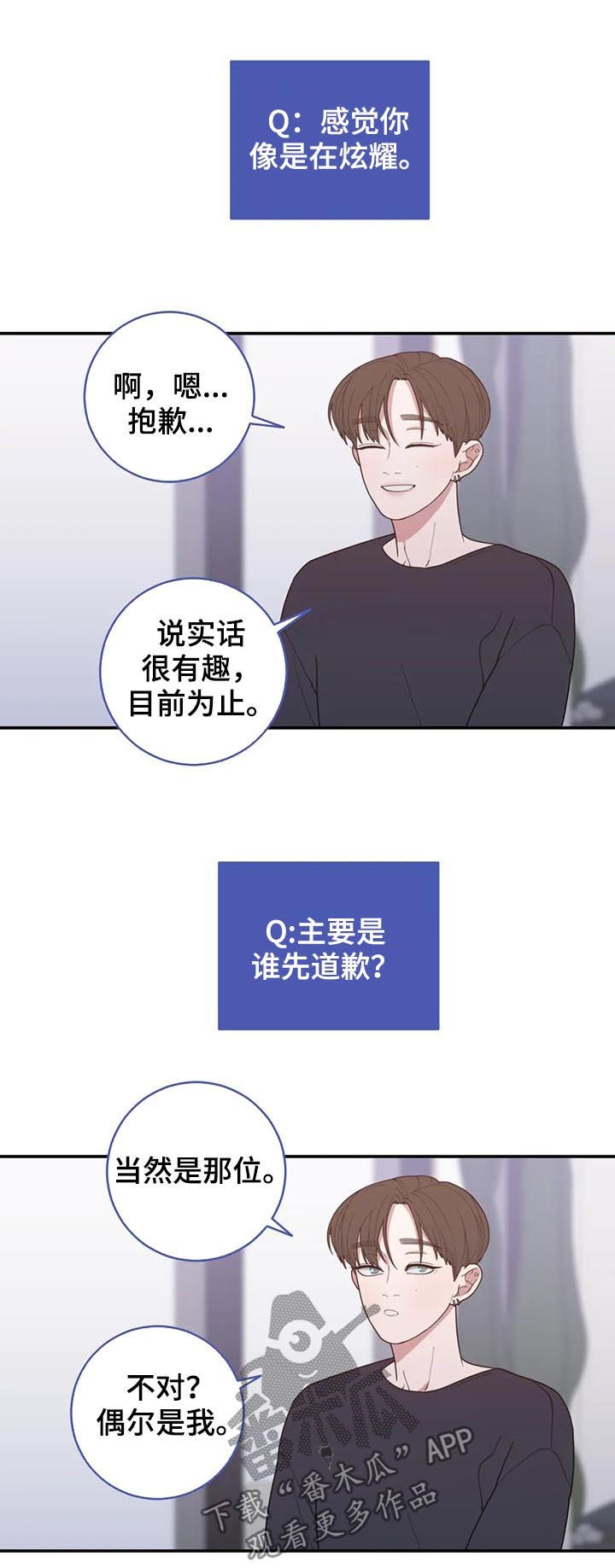 《观后感》漫画最新章节第203章近况免费下拉式在线观看章节第【3】张图片