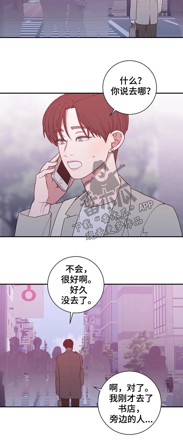 《观后感》漫画最新章节第203章近况免费下拉式在线观看章节第【6】张图片