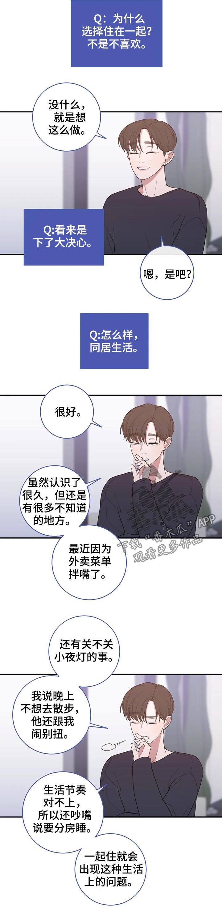 《观后感》漫画最新章节第203章近况免费下拉式在线观看章节第【4】张图片