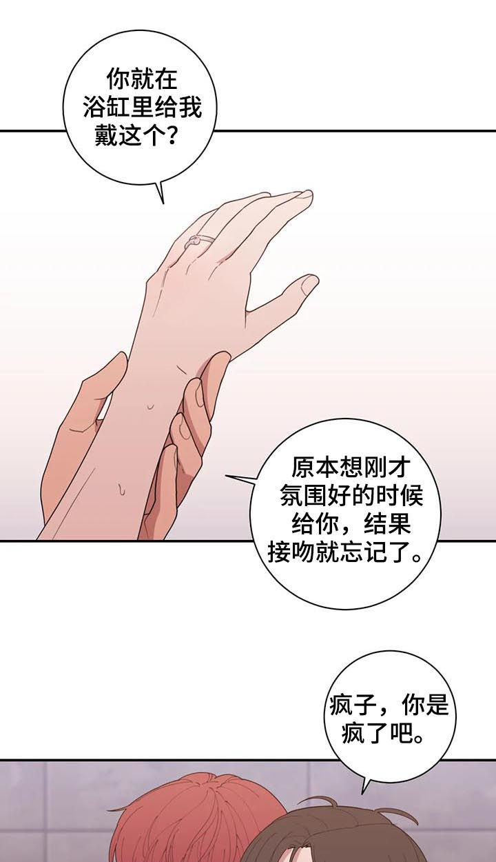 《观后感》漫画最新章节第200章钻戒免费下拉式在线观看章节第【12】张图片