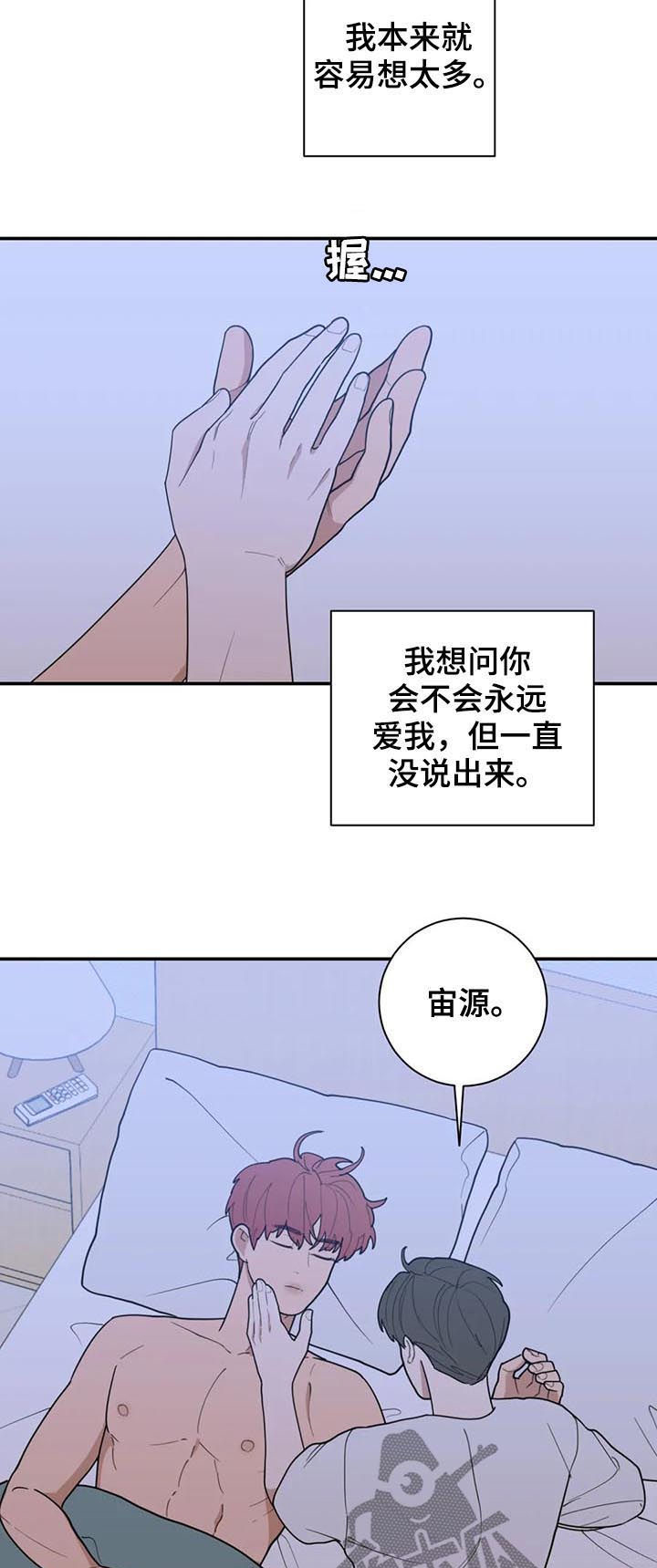 《观后感》漫画最新章节第200章钻戒免费下拉式在线观看章节第【2】张图片