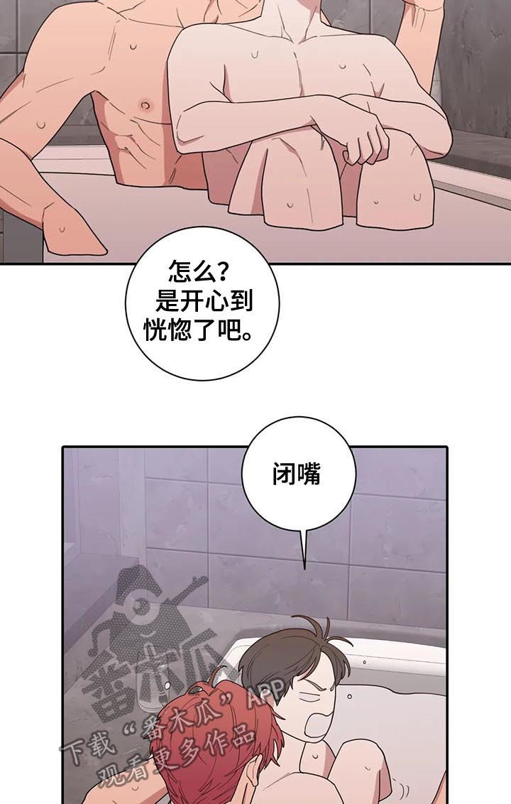 《观后感》漫画最新章节第200章钻戒免费下拉式在线观看章节第【21】张图片