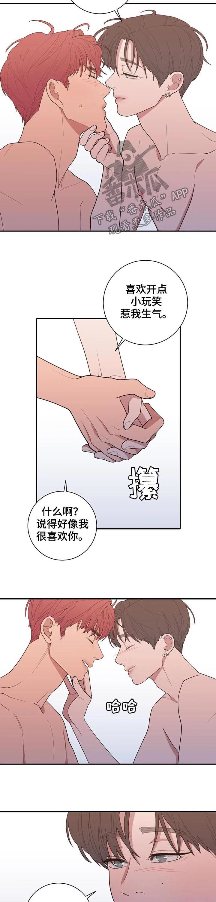 《观后感》漫画最新章节第199章困了免费下拉式在线观看章节第【8】张图片