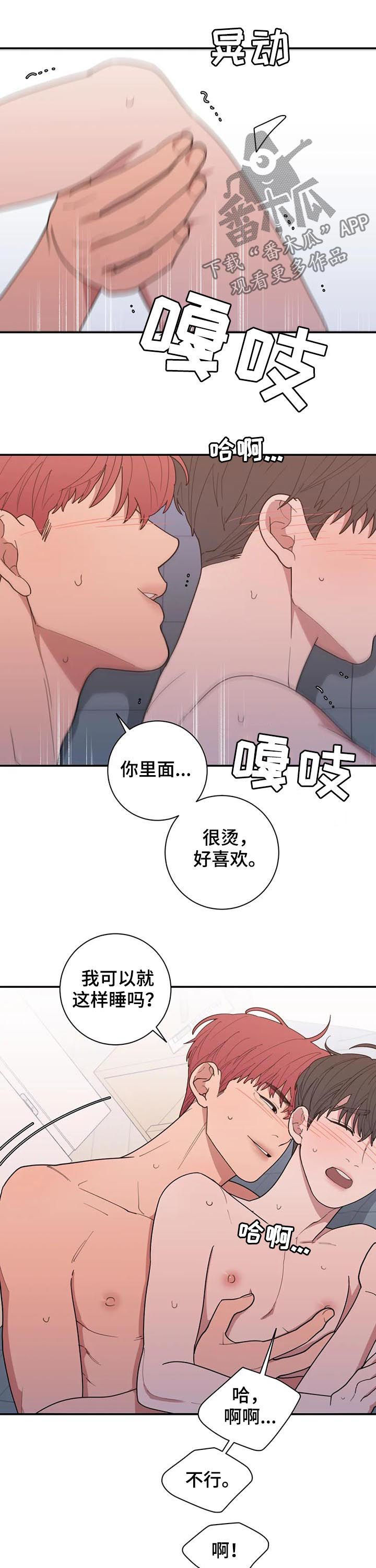 《观后感》漫画最新章节第198章你说了很多遍免费下拉式在线观看章节第【9】张图片