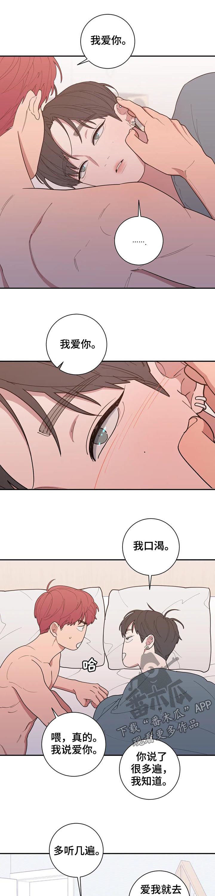 《观后感》漫画最新章节第198章你说了很多遍免费下拉式在线观看章节第【3】张图片