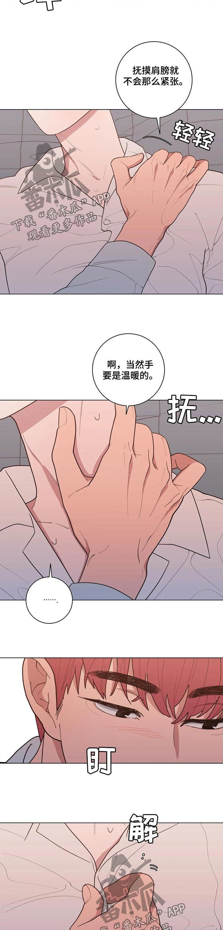 《观后感》漫画最新章节第195章喜好免费下拉式在线观看章节第【6】张图片