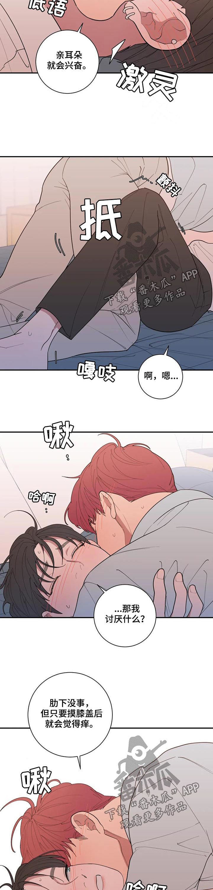 《观后感》漫画最新章节第195章喜好免费下拉式在线观看章节第【3】张图片