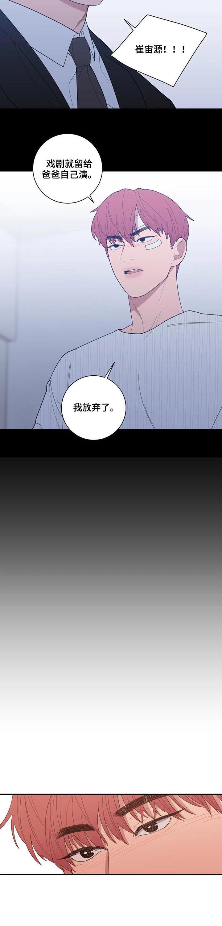 《观后感》漫画最新章节第194章我很贪心免费下拉式在线观看章节第【8】张图片