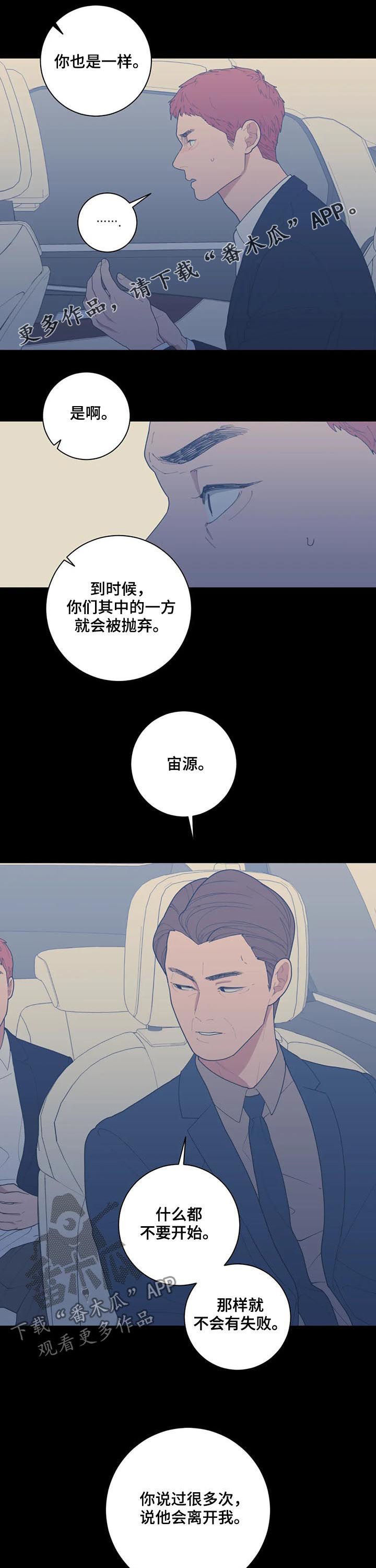 《观后感》漫画最新章节第194章我很贪心免费下拉式在线观看章节第【10】张图片