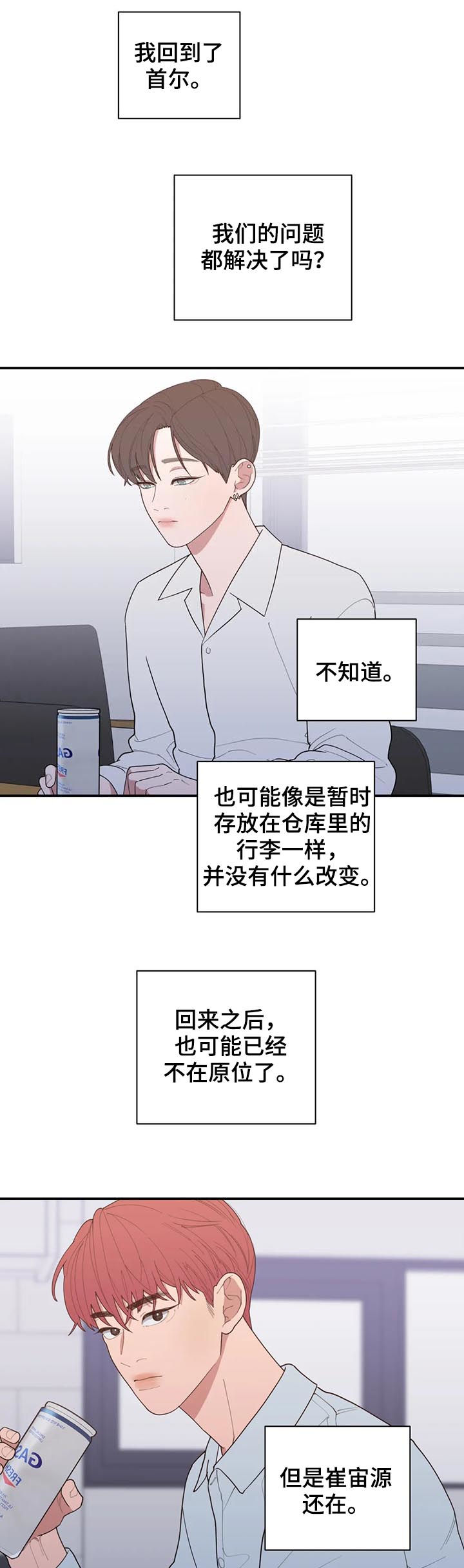 《观后感》漫画最新章节第192章可以吻你吗免费下拉式在线观看章节第【9】张图片