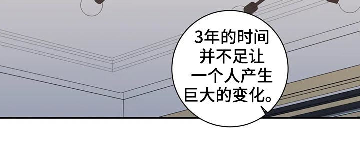 《观后感》漫画最新章节第192章可以吻你吗免费下拉式在线观看章节第【13】张图片