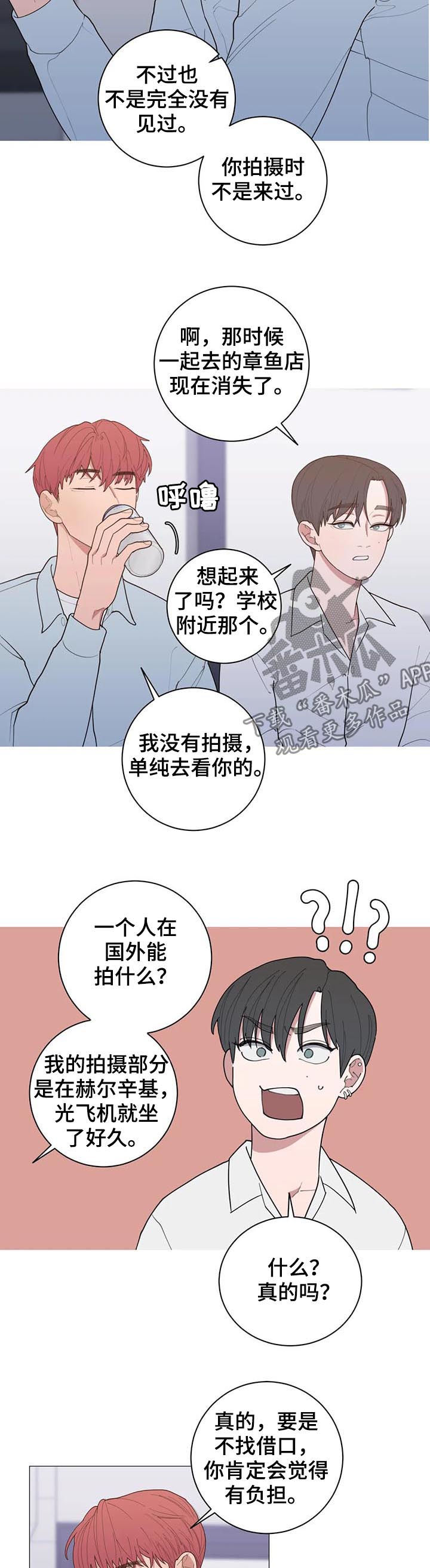 《观后感》漫画最新章节第192章可以吻你吗免费下拉式在线观看章节第【8】张图片