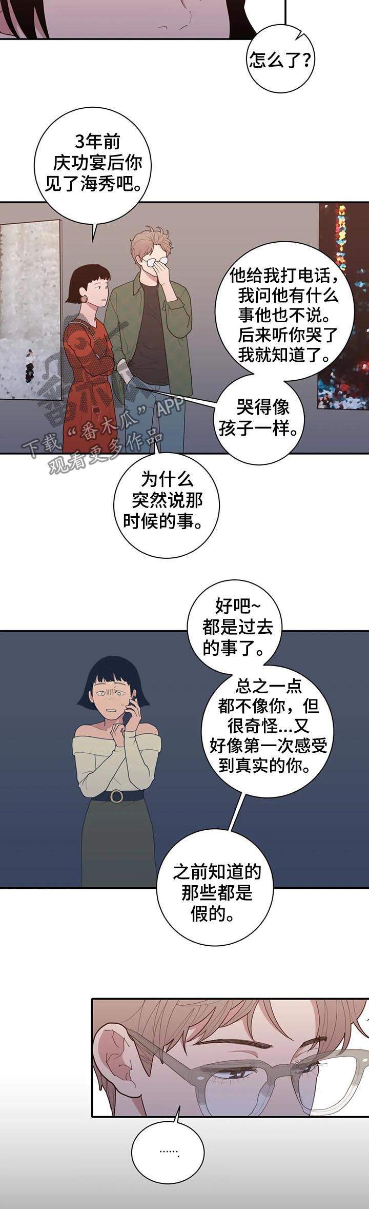 《观后感》漫画最新章节第189章展会免费下拉式在线观看章节第【9】张图片