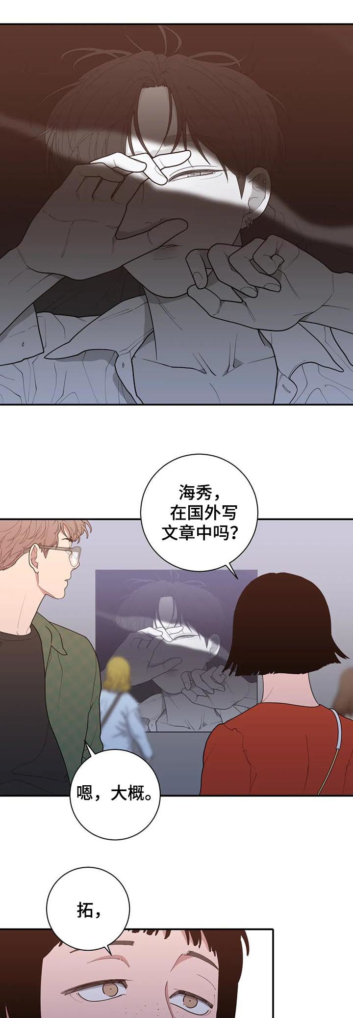 《观后感》漫画最新章节第189章展会免费下拉式在线观看章节第【10】张图片