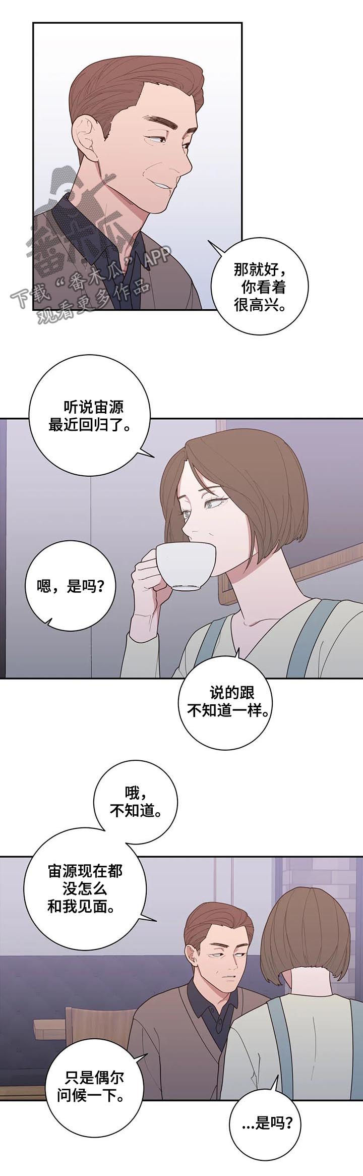 《观后感》漫画最新章节第188章总有一天免费下拉式在线观看章节第【10】张图片