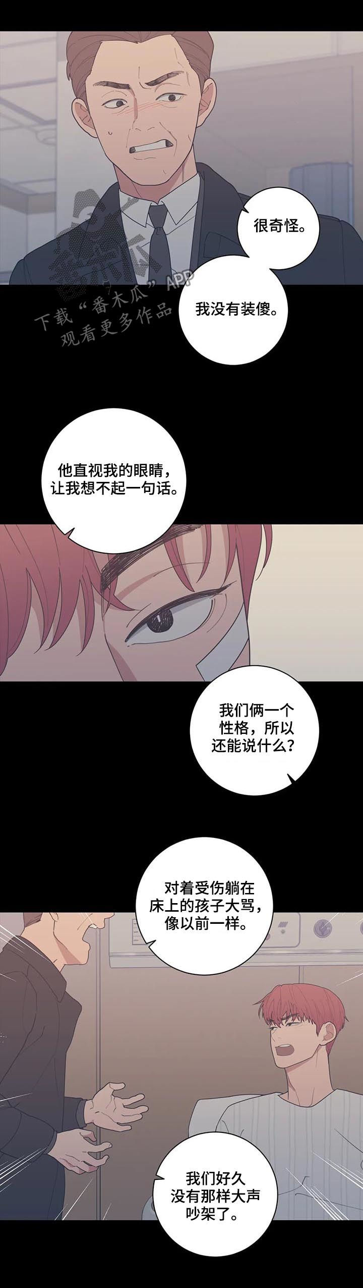 《观后感》漫画最新章节第188章总有一天免费下拉式在线观看章节第【6】张图片