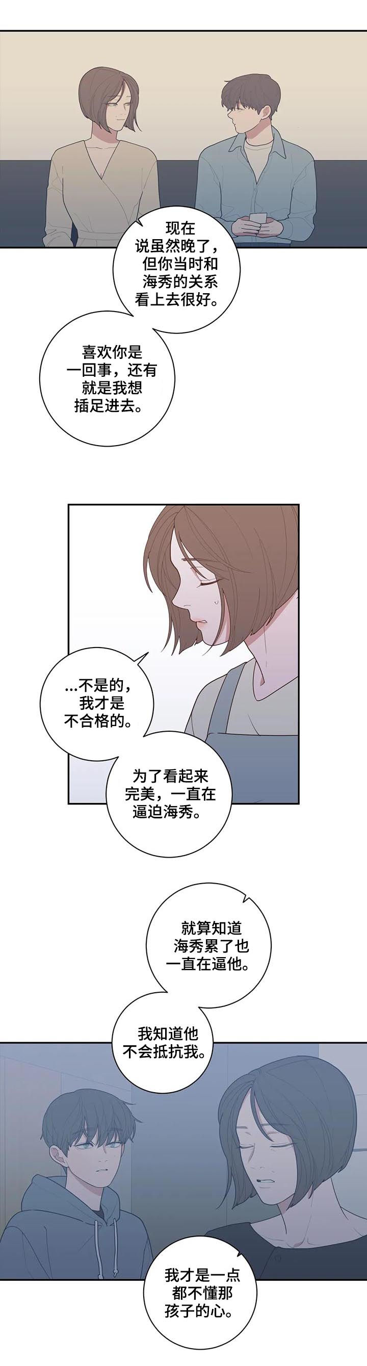 《观后感》漫画最新章节第188章总有一天免费下拉式在线观看章节第【3】张图片