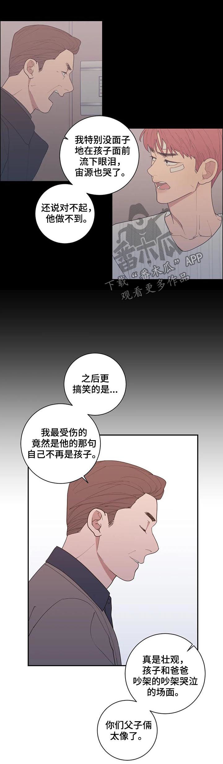 《观后感》漫画最新章节第188章总有一天免费下拉式在线观看章节第【5】张图片