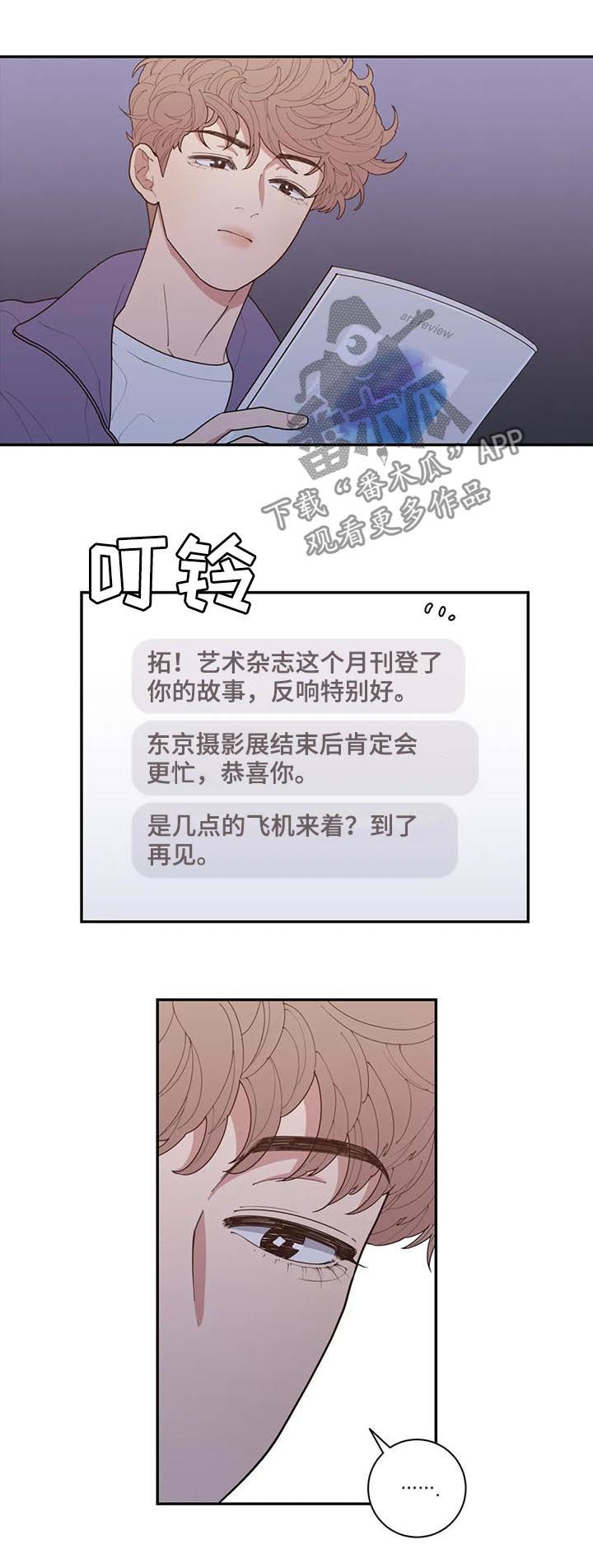 《观后感》漫画最新章节第187章采访免费下拉式在线观看章节第【12】张图片