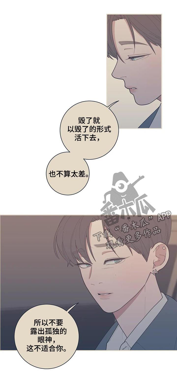 《观后感》漫画最新章节第186章你爱那个人吗免费下拉式在线观看章节第【14】张图片