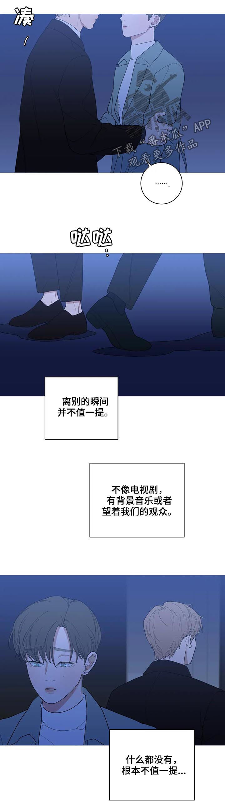 《观后感》漫画最新章节第186章你爱那个人吗免费下拉式在线观看章节第【5】张图片