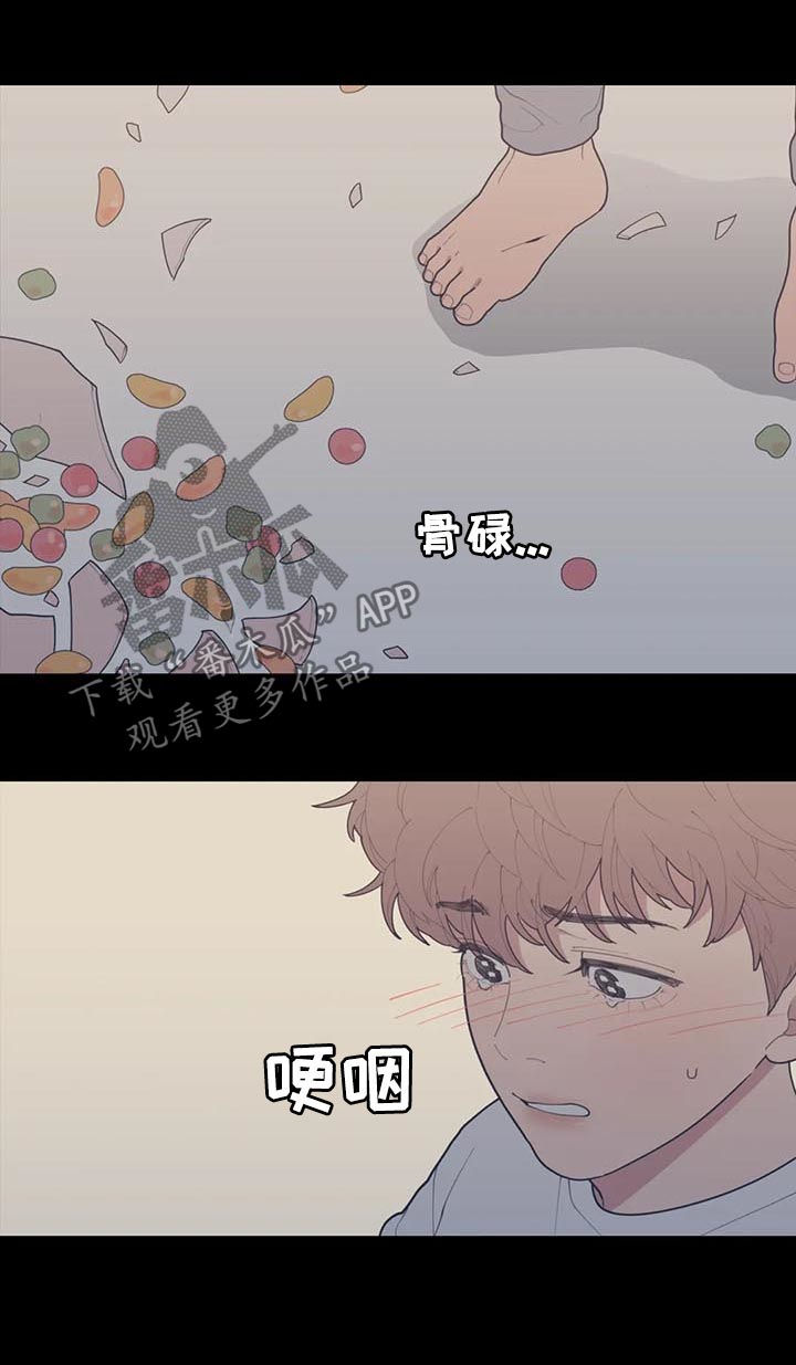 《观后感》漫画最新章节第186章你爱那个人吗免费下拉式在线观看章节第【7】张图片