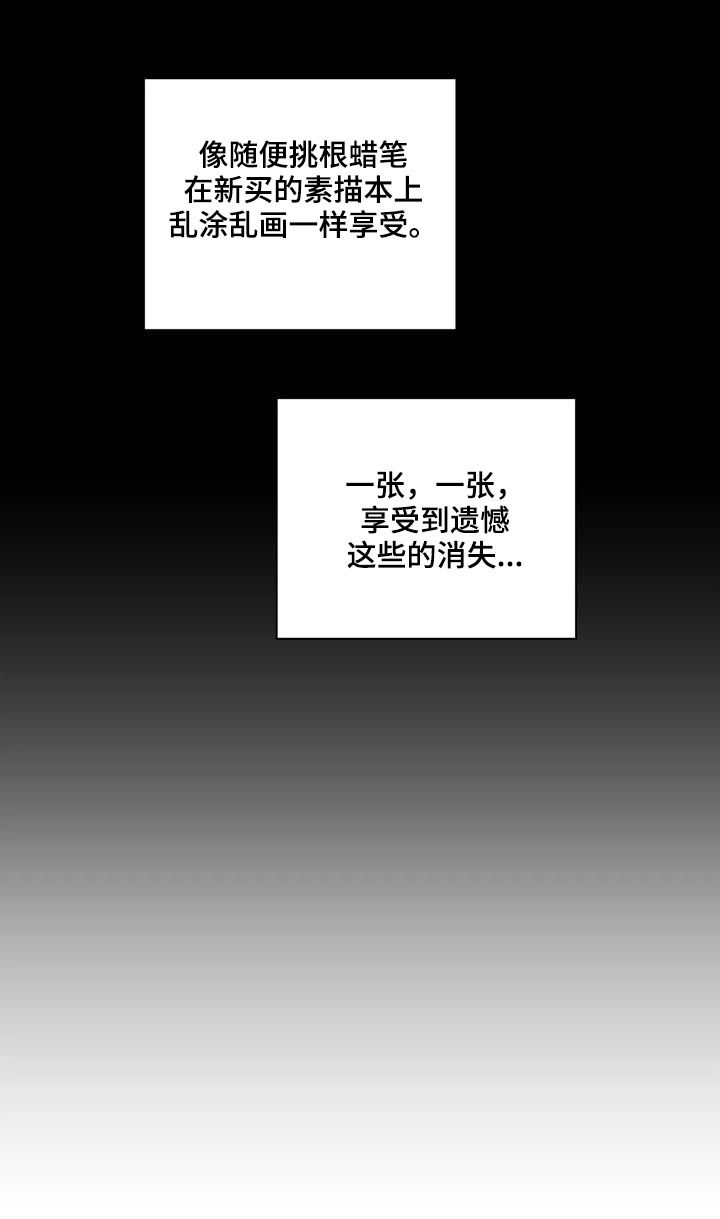 《观后感》漫画最新章节第185章努力过了免费下拉式在线观看章节第【13】张图片