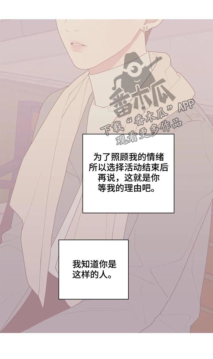 《观后感》漫画最新章节第185章努力过了免费下拉式在线观看章节第【4】张图片