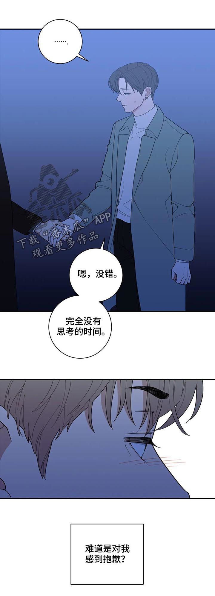 《观后感》漫画最新章节第185章努力过了免费下拉式在线观看章节第【9】张图片