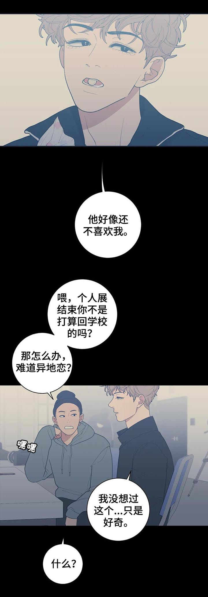 《观后感》漫画最新章节第184章有话跟你说免费下拉式在线观看章节第【7】张图片