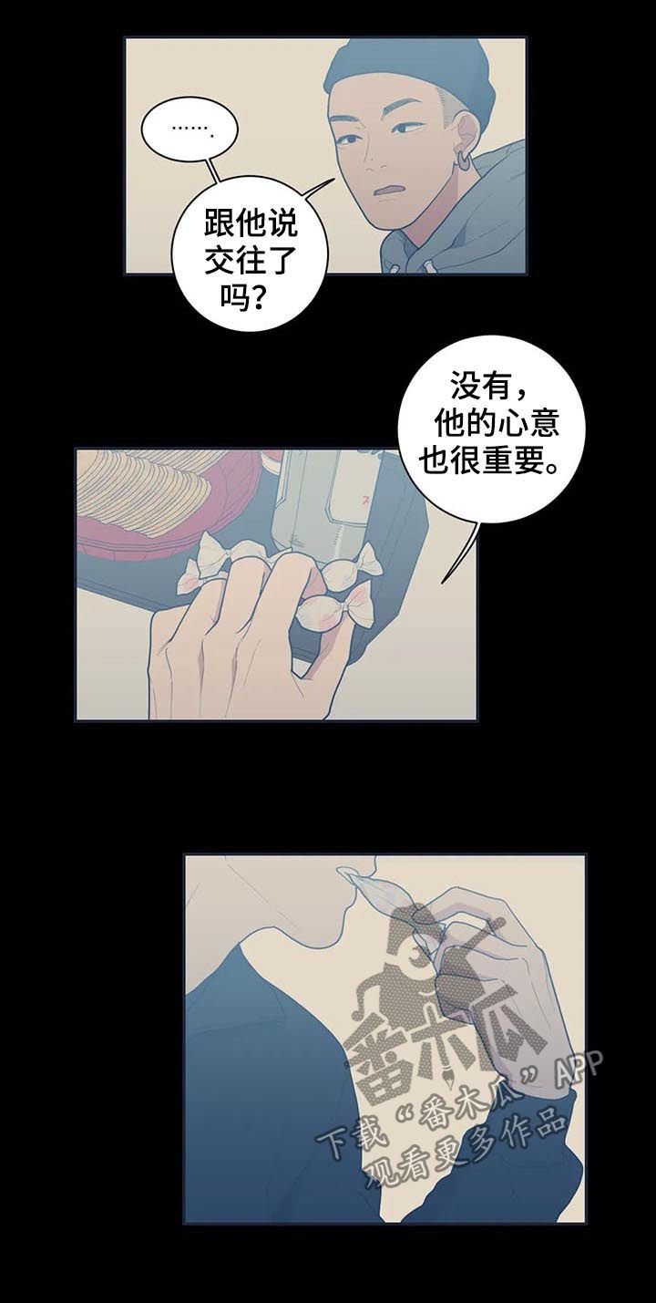 《观后感》漫画最新章节第184章有话跟你说免费下拉式在线观看章节第【8】张图片