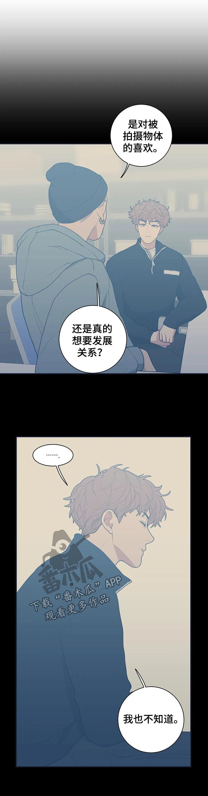 《观后感》漫画最新章节第184章有话跟你说免费下拉式在线观看章节第【9】张图片