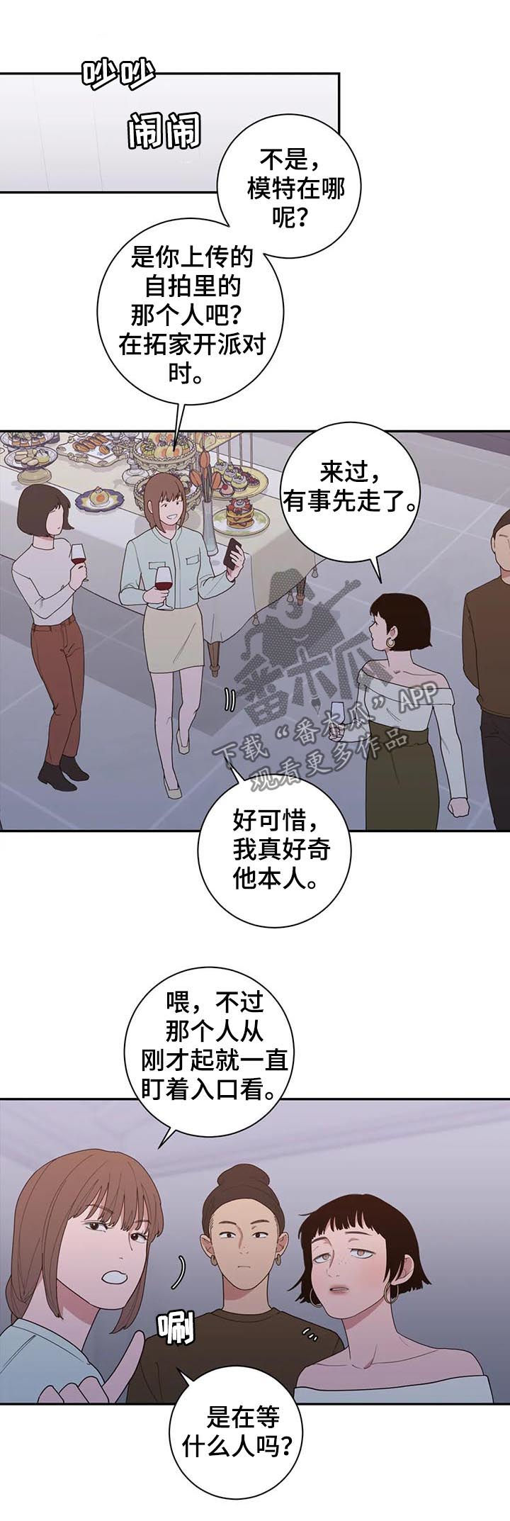 《观后感》漫画最新章节第183章他不会来的免费下拉式在线观看章节第【6】张图片