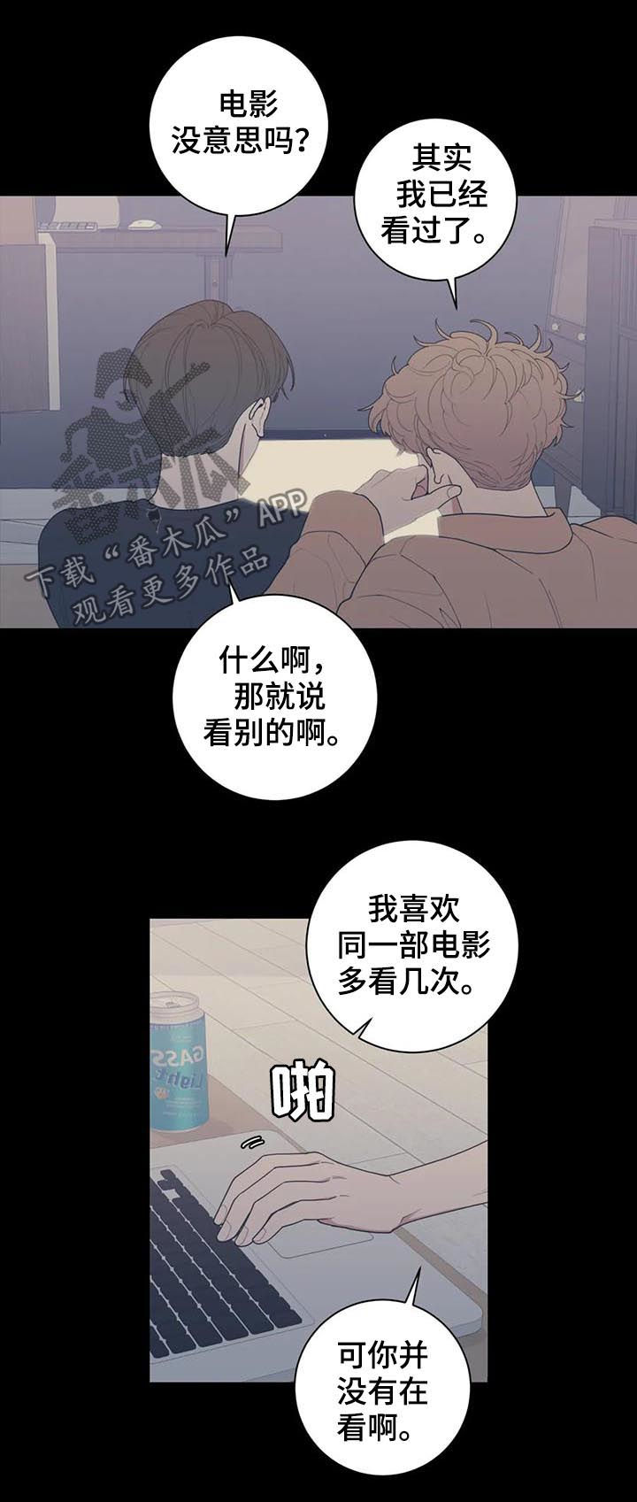 《观后感》漫画最新章节第183章他不会来的免费下拉式在线观看章节第【16】张图片