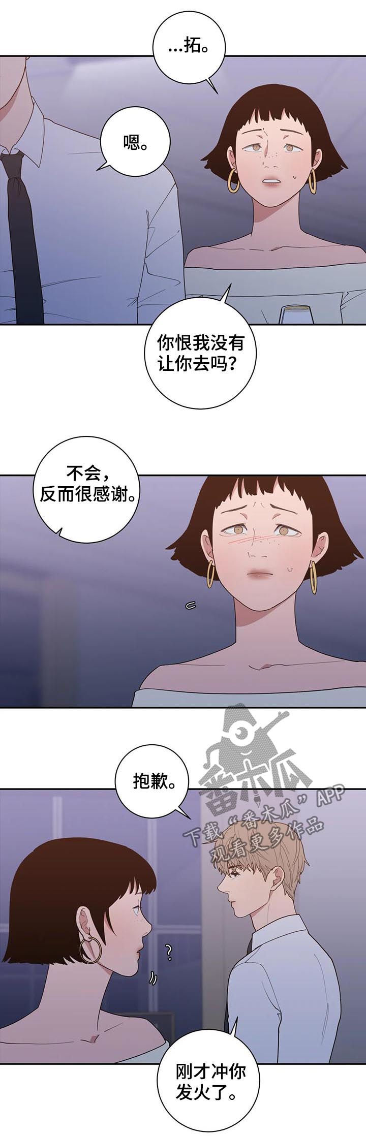 《观后感》漫画最新章节第183章他不会来的免费下拉式在线观看章节第【2】张图片