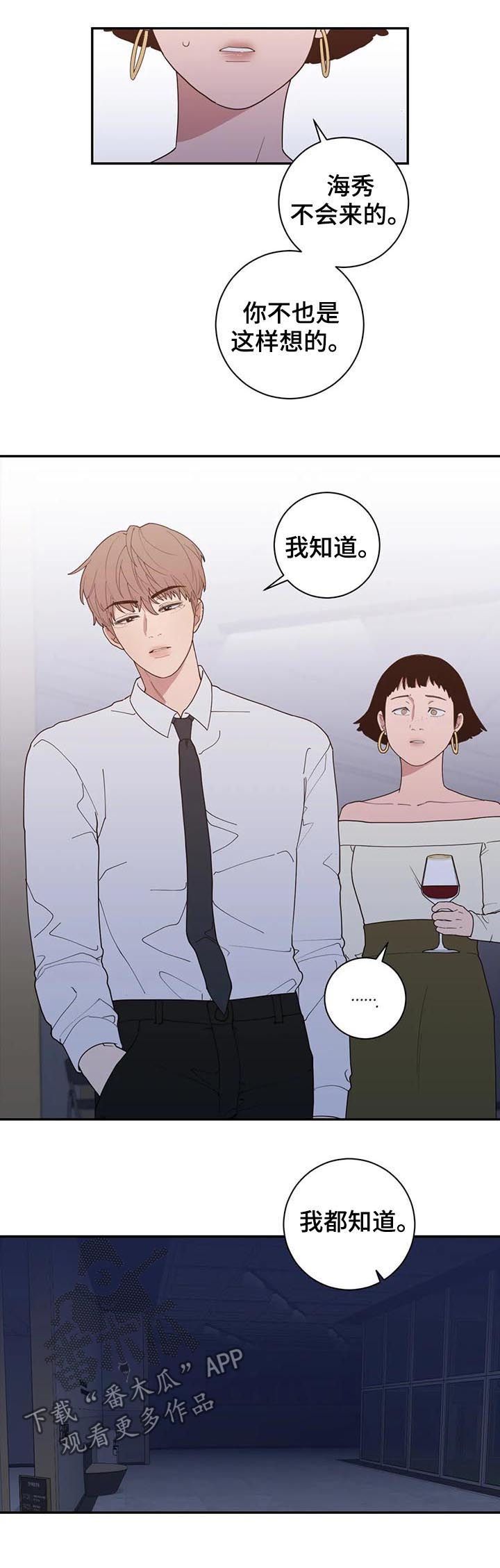 《观后感》漫画最新章节第183章他不会来的免费下拉式在线观看章节第【3】张图片