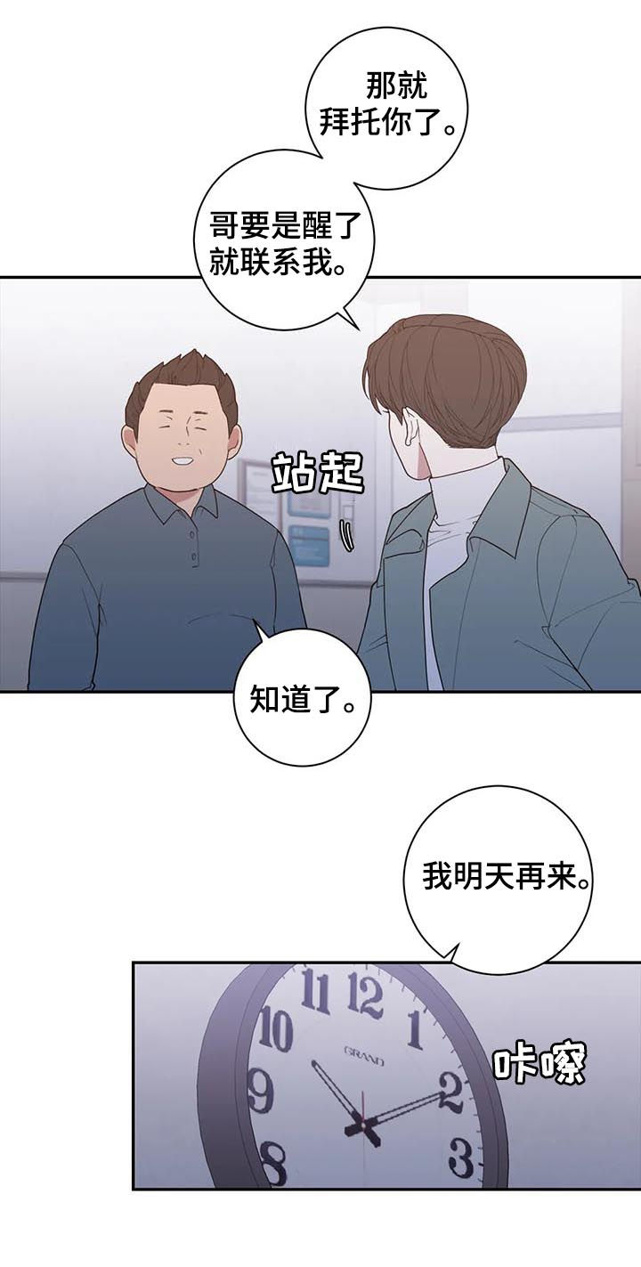 《观后感》漫画最新章节第183章他不会来的免费下拉式在线观看章节第【7】张图片