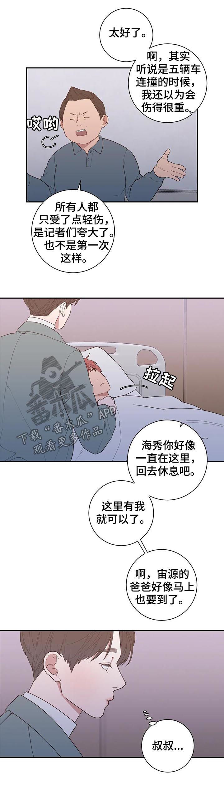 《观后感》漫画最新章节第183章他不会来的免费下拉式在线观看章节第【8】张图片