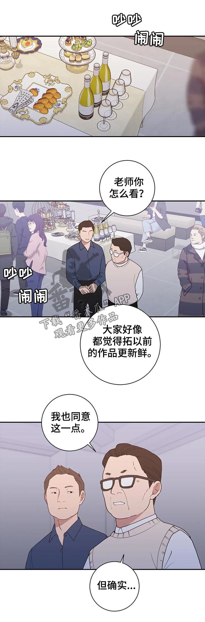 《观后感》漫画最新章节第182章不要抛弃一切免费下拉式在线观看章节第【7】张图片