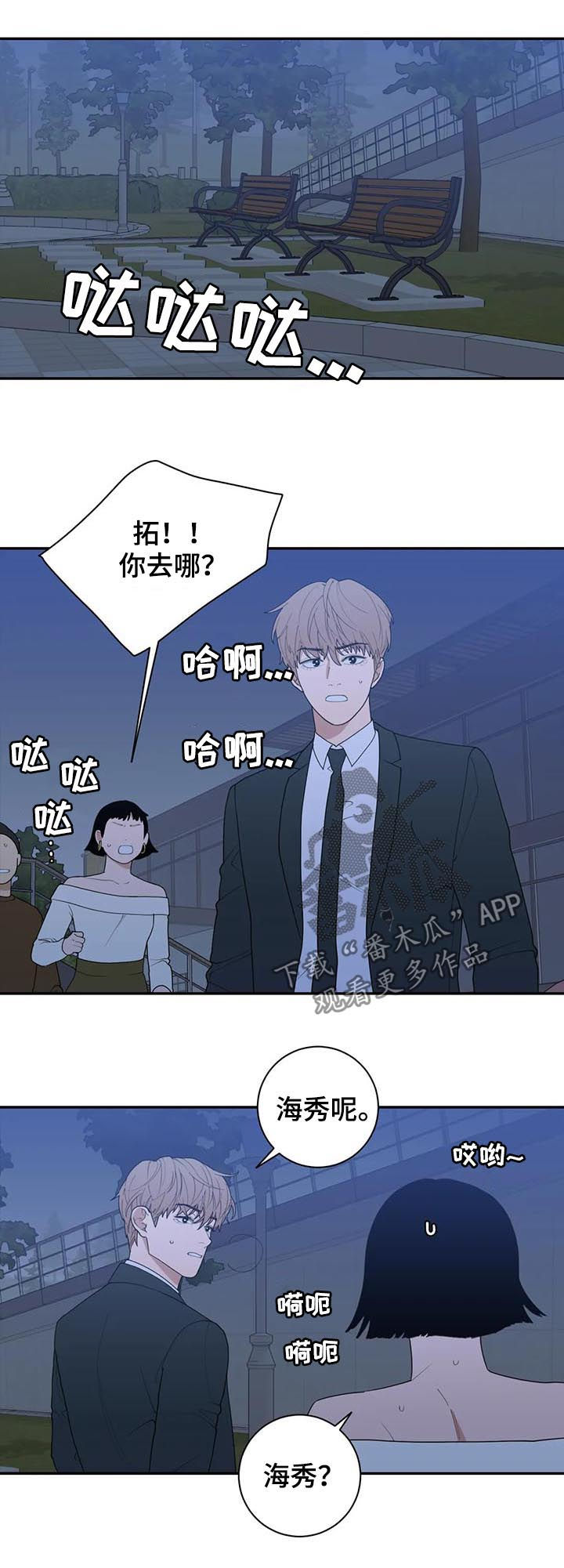 《观后感》漫画最新章节第181章你是我的梦想免费下拉式在线观看章节第【2】张图片