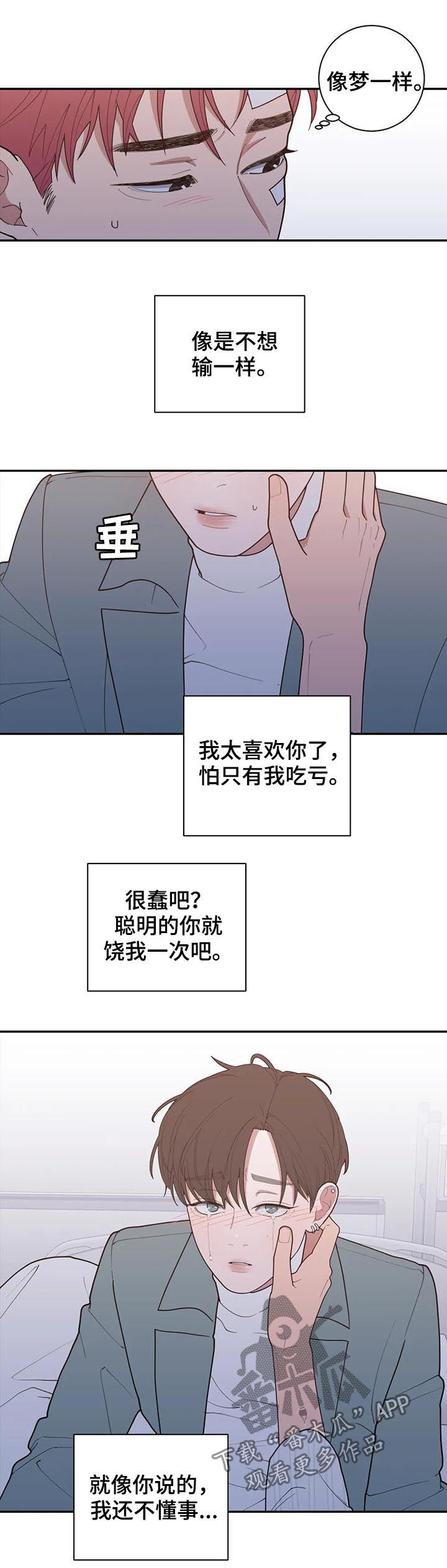 《观后感》漫画最新章节第181章你是我的梦想免费下拉式在线观看章节第【10】张图片