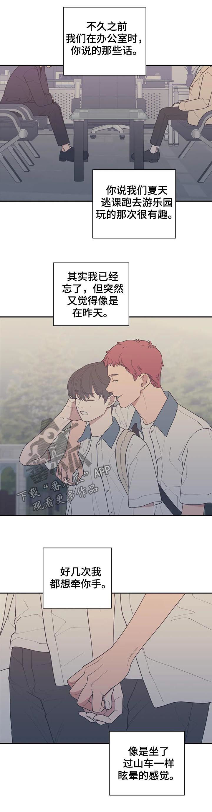 《观后感》漫画最新章节第181章你是我的梦想免费下拉式在线观看章节第【15】张图片