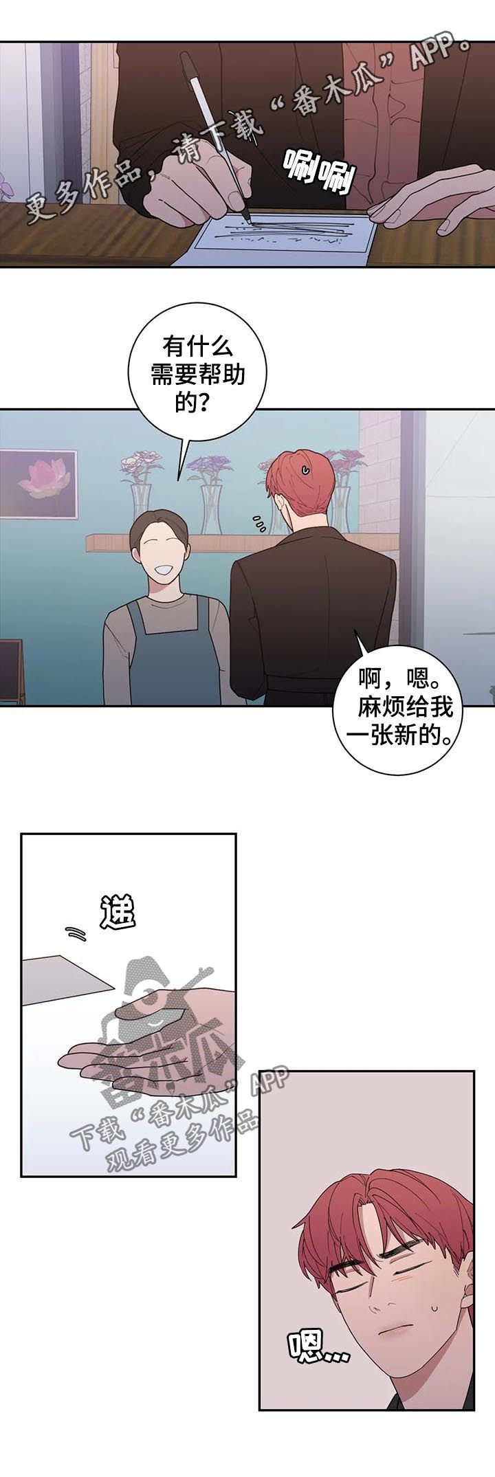 《观后感》漫画最新章节第181章你是我的梦想免费下拉式在线观看章节第【18】张图片