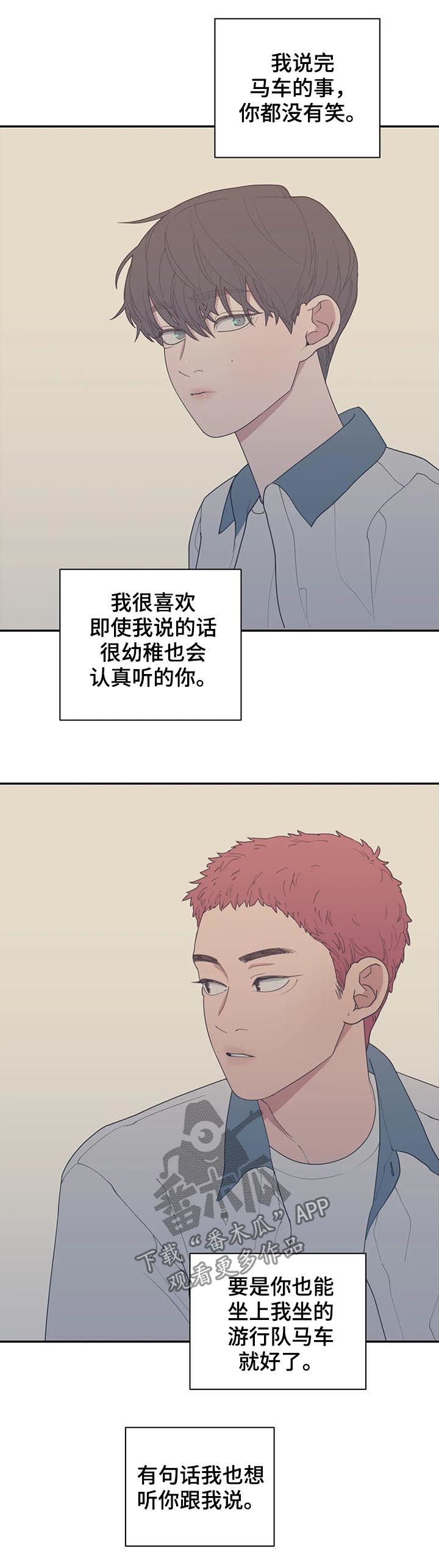 《观后感》漫画最新章节第181章你是我的梦想免费下拉式在线观看章节第【12】张图片