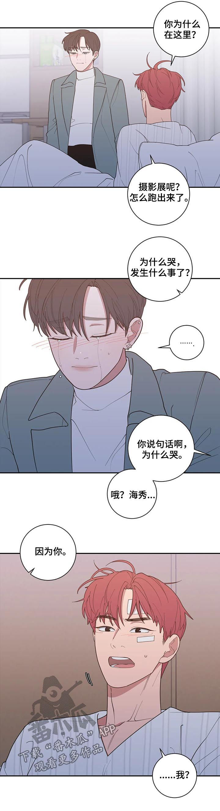 《观后感》漫画最新章节第180章我爱你免费下拉式在线观看章节第【8】张图片