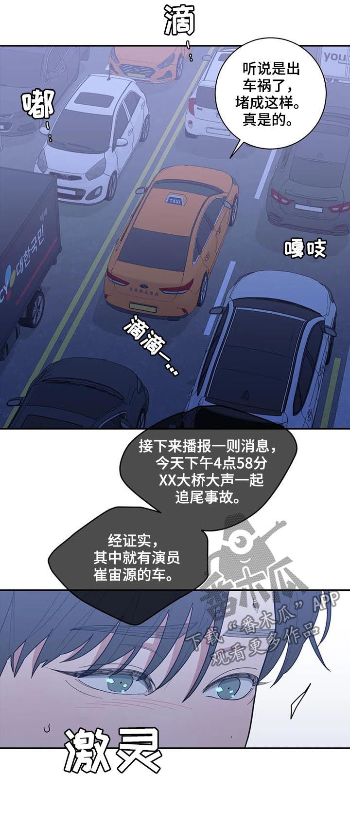 《观后感》漫画最新章节第178章担忧免费下拉式在线观看章节第【7】张图片