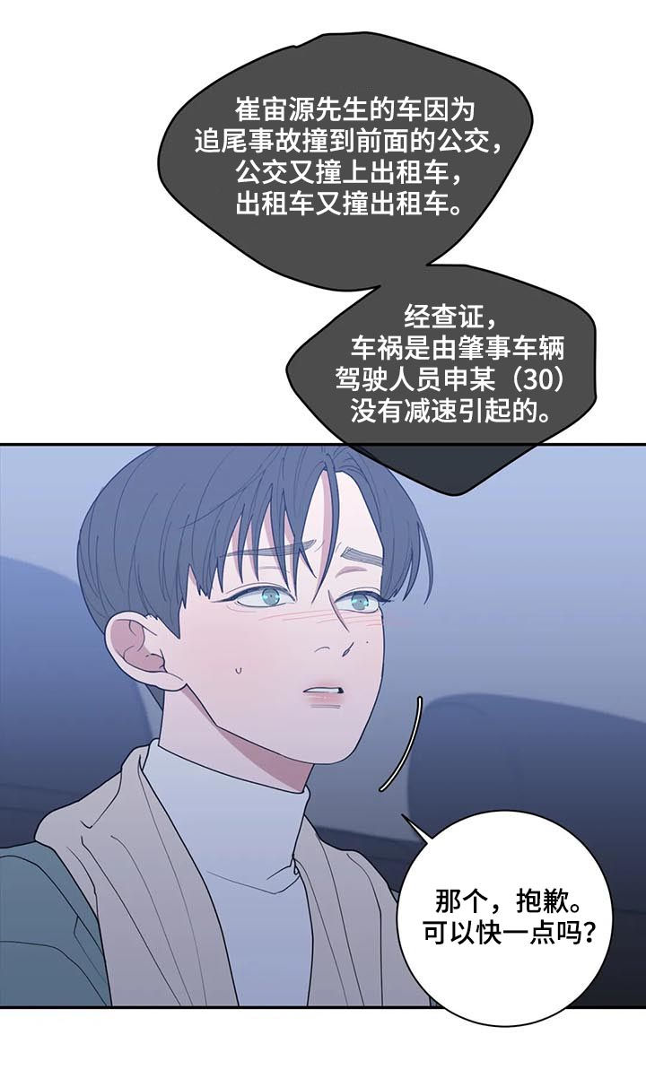 《观后感》漫画最新章节第178章担忧免费下拉式在线观看章节第【6】张图片